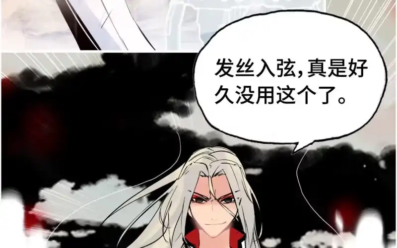 《神魔天煞》144- 连更02 第62页