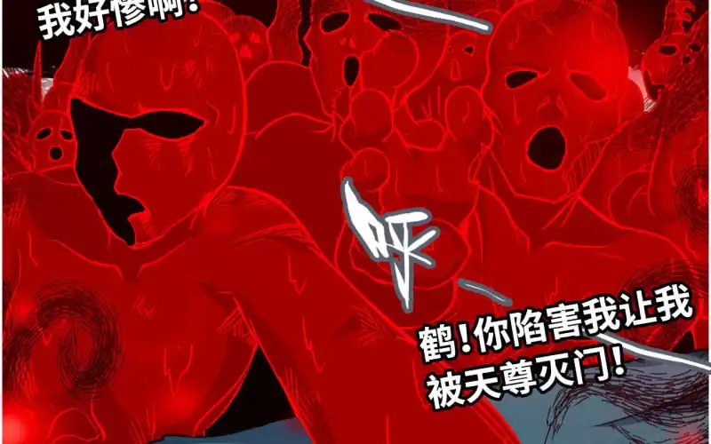 《神魔天煞》144- 连更02 第15页