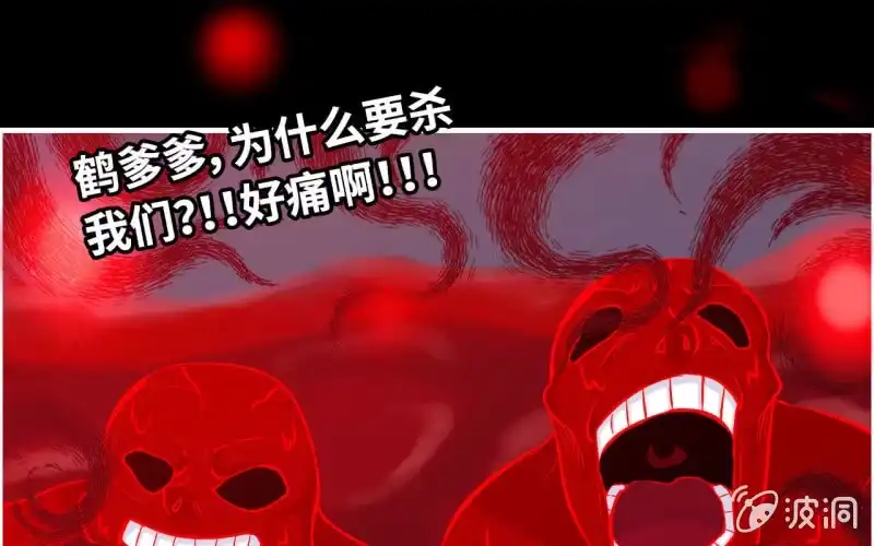《神魔天煞》144- 连更02 第25页