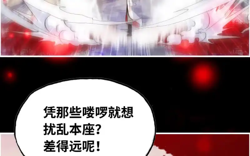 《神魔天煞》144- 连更02 第30页