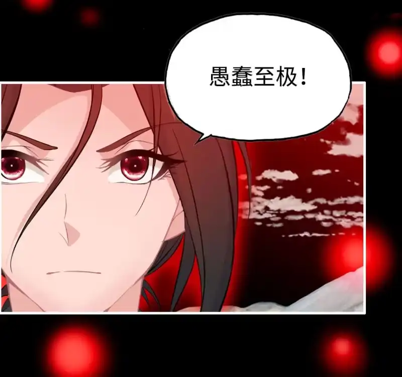 《神魔天煞》144- 连更02 第72页