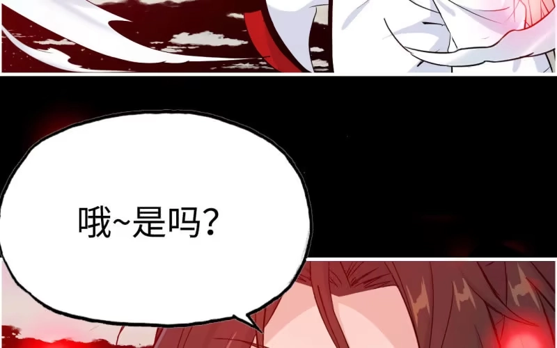 《神魔天煞》144- 连更02 第32页