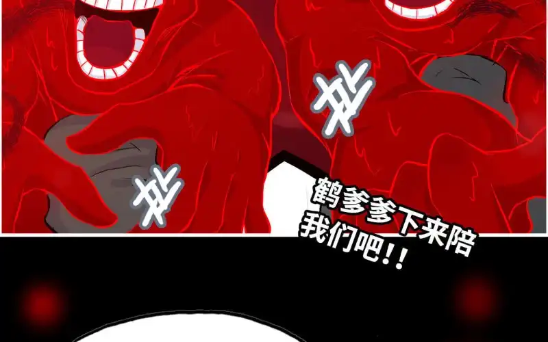 《神魔天煞》144- 连更02 第26页