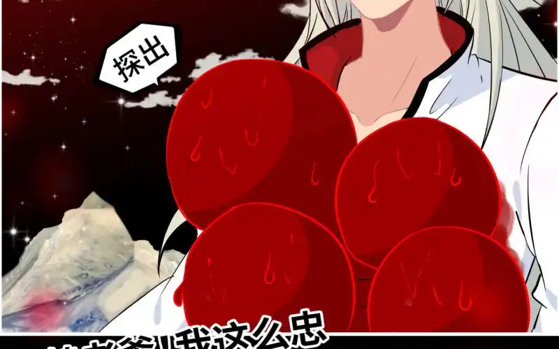 《神魔天煞》144- 连更02 第38页