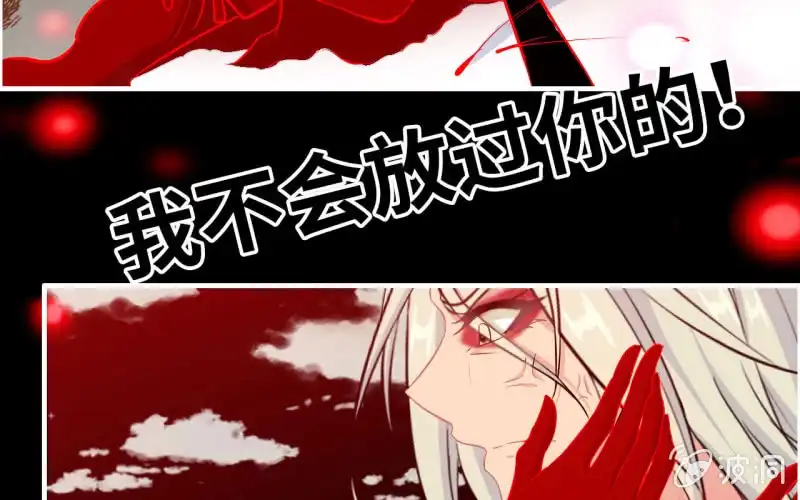 《神魔天煞》144- 连更02 第41页