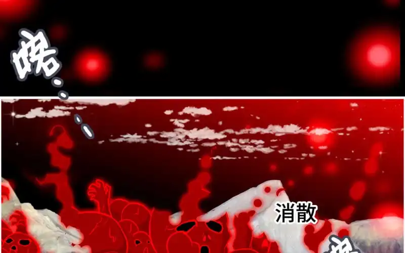 《神魔天煞》144- 连更02 第52页