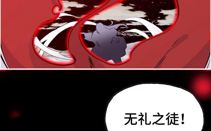 《神魔天煞》144- 连更02 第4页