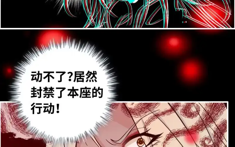 《神魔天煞》144- 连更02 第18页