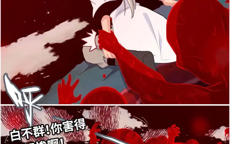 《神魔天煞》144- 连更02 第14页