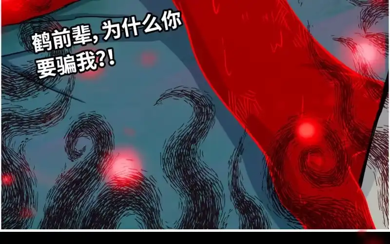 《神魔天煞》144- 连更02 第16页
