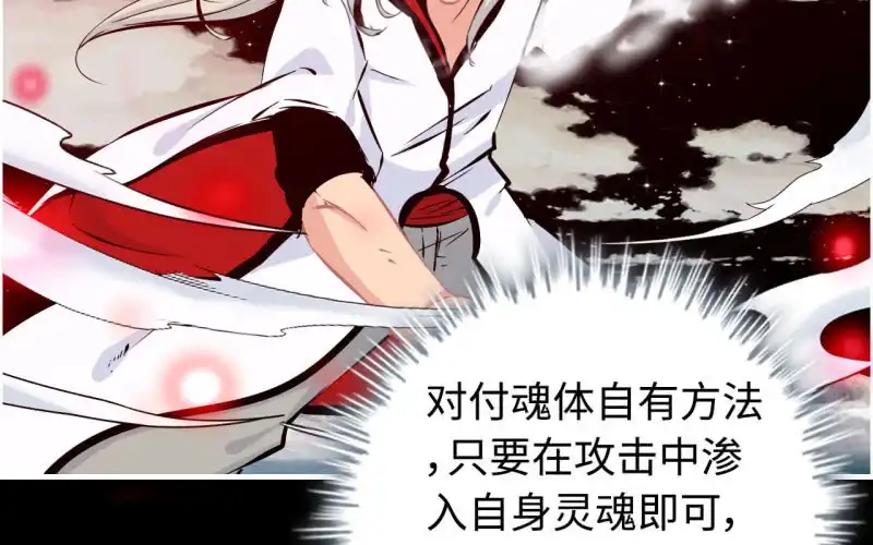《神魔天煞》144- 连更02 第2页