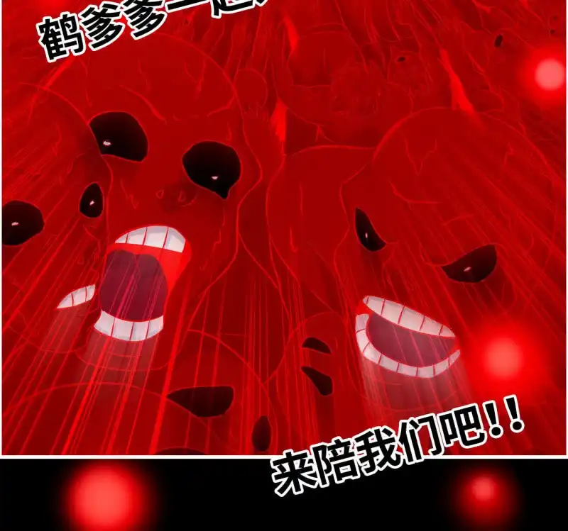 《神魔天煞》144- 连更02 第36页