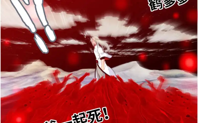 《神魔天煞》144- 连更02 第35页