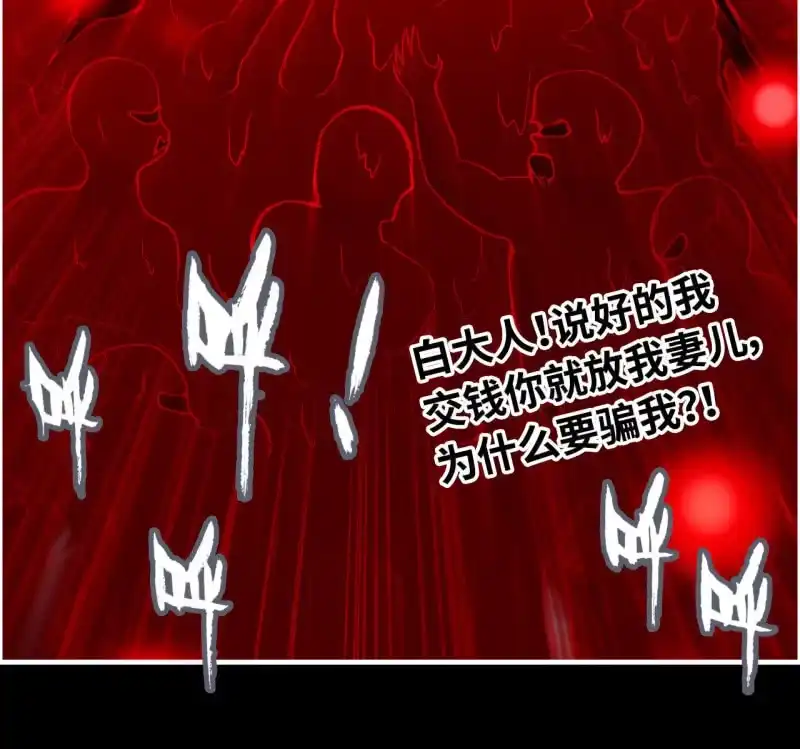 《神魔天煞》144- 连更02 第24页
