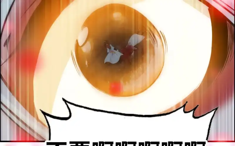 《神魔天煞》145- 帝姬的游戏 第74页