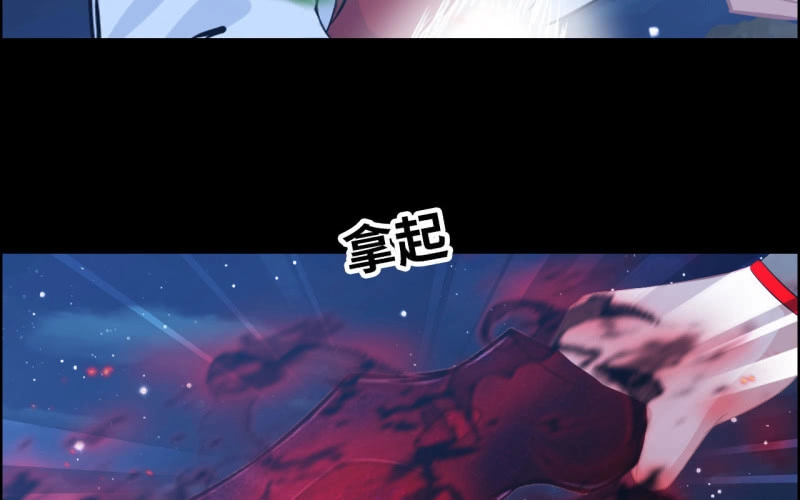 《神魔天煞》145- 帝姬的游戏 第28页