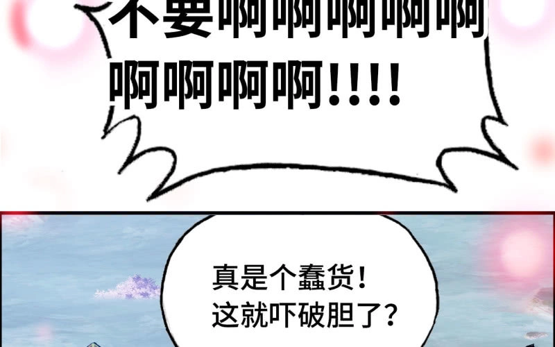 《神魔天煞》145- 帝姬的游戏 第75页