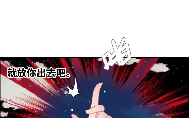 《神魔天煞》145- 帝姬的游戏 第79页