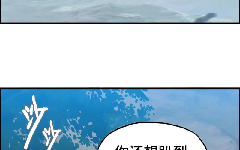 《神魔天煞》145- 帝姬的游戏 第82页