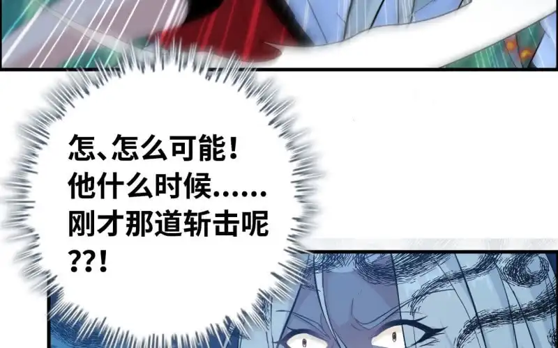 《神魔天煞》145- 帝姬的游戏 第47页