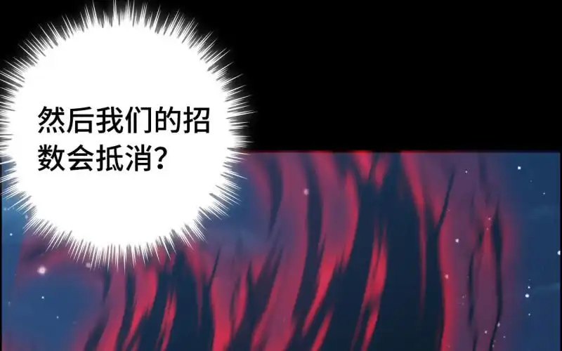 《神魔天煞》145- 帝姬的游戏 第40页