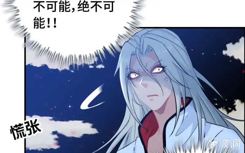 《神魔天煞》145- 帝姬的游戏 第57页
