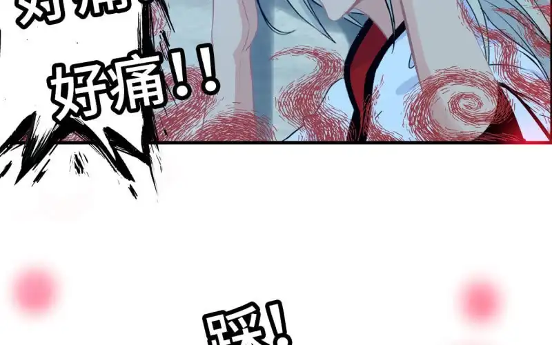 《神魔天煞》145- 帝姬的游戏 第68页