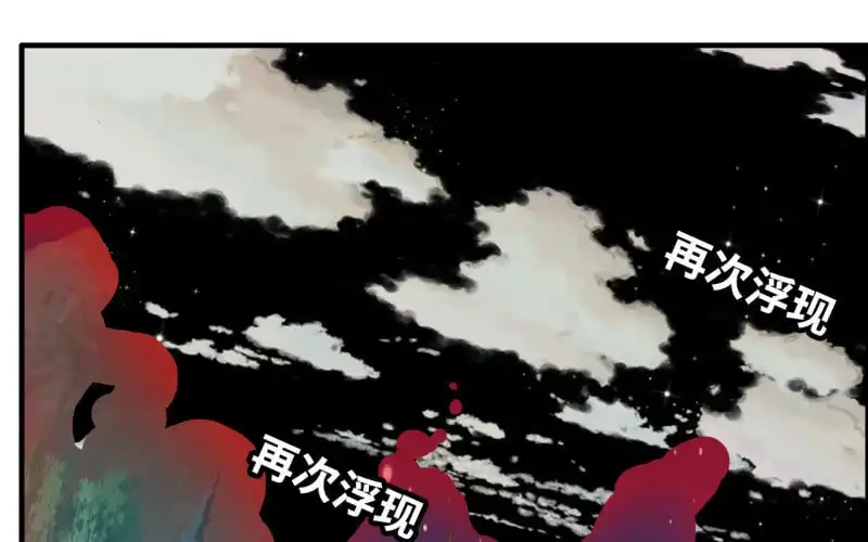 《神魔天煞》145- 帝姬的游戏 第51页