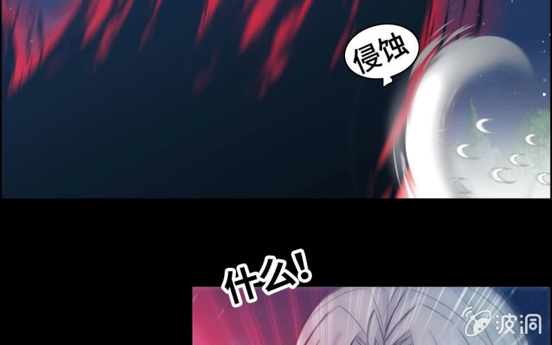 《神魔天煞》145- 帝姬的游戏 第41页