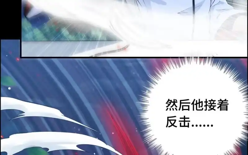 《神魔天煞》145- 帝姬的游戏 第38页