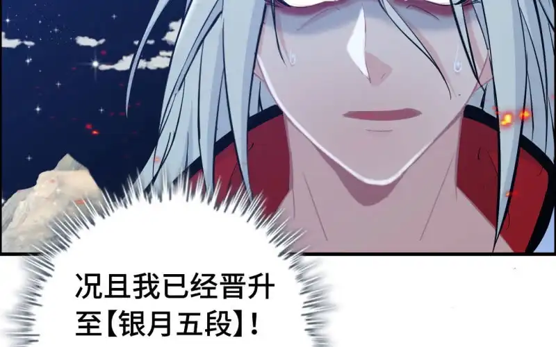 《神魔天煞》145- 帝姬的游戏 第56页