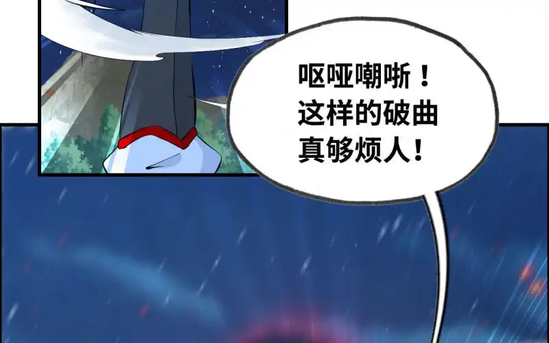《神魔天煞》145- 帝姬的游戏 第44页