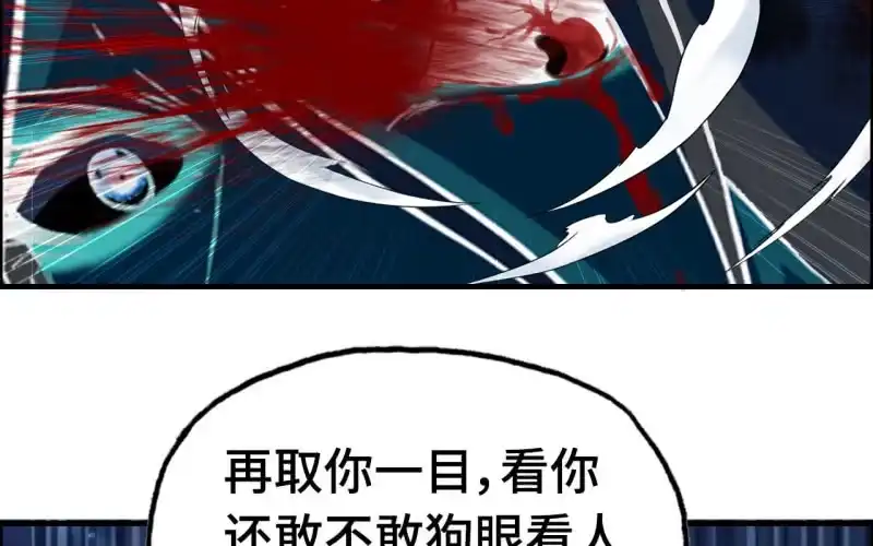 《神魔天煞》145- 帝姬的游戏 第95页