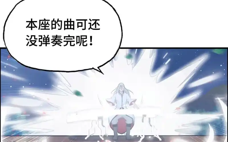 《神魔天煞》145- 帝姬的游戏 第20页