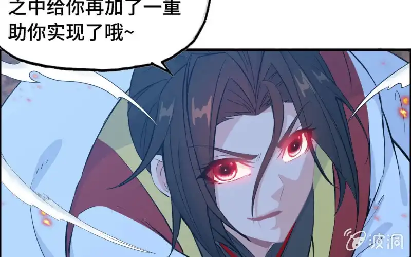 《神魔天煞》145- 帝姬的游戏 第49页