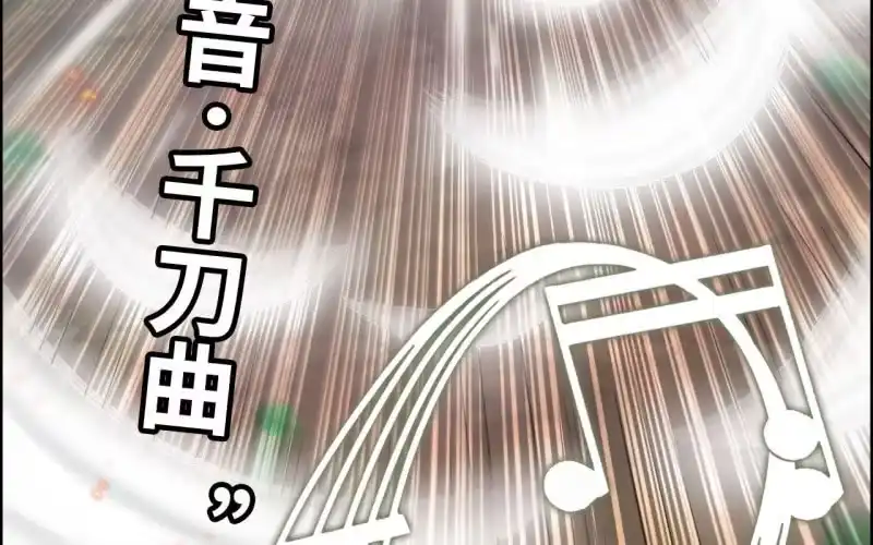 《神魔天煞》145- 帝姬的游戏 第4页