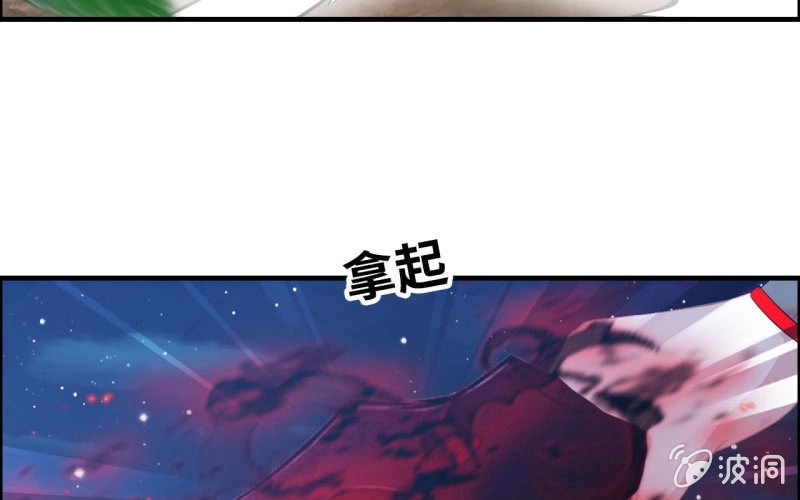 《神魔天煞》145- 帝姬的游戏 第9页