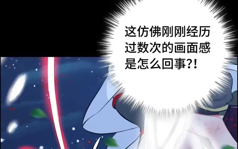 《神魔天煞》145- 帝姬的游戏 第35页