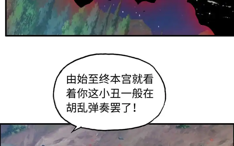 《神魔天煞》145- 帝姬的游戏 第52页