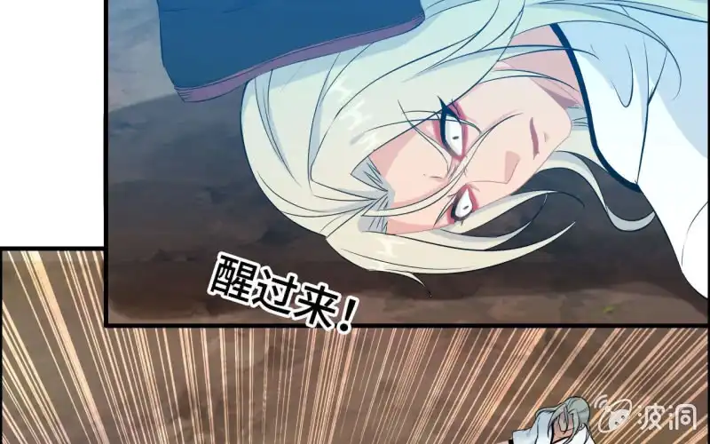 《神魔天煞》145- 帝姬的游戏 第85页