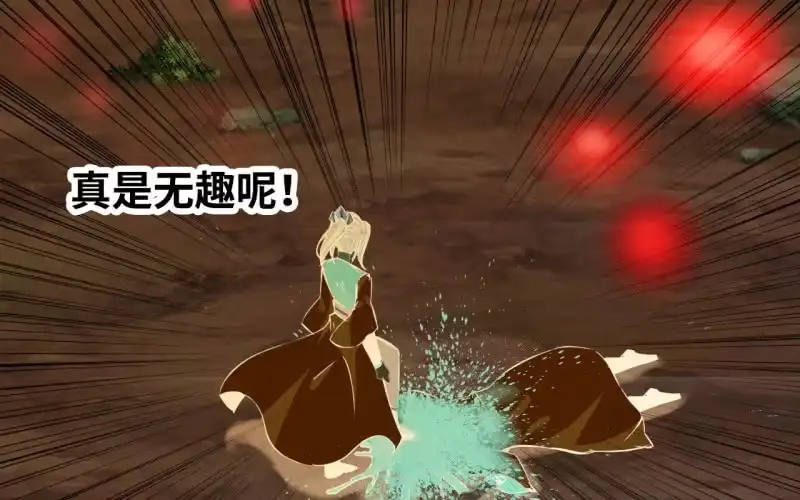 《神魔天煞》145- 帝姬的游戏 第72页