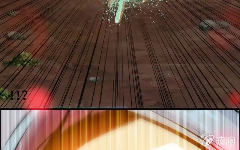 《神魔天煞》145- 帝姬的游戏 第73页