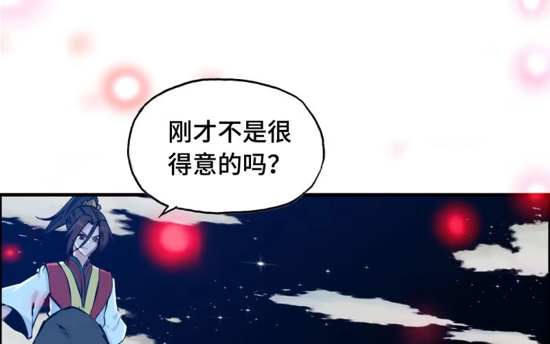 《神魔天煞》145- 帝姬的游戏 第70页
