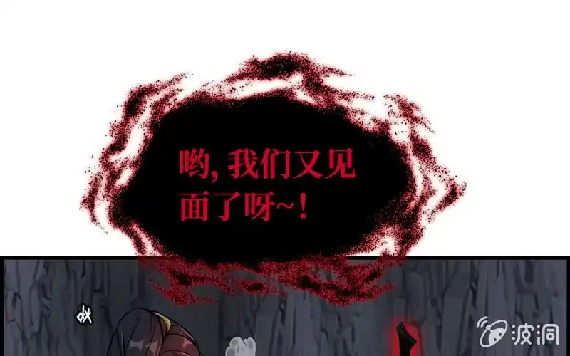 《神魔天煞》第十四话 第93页