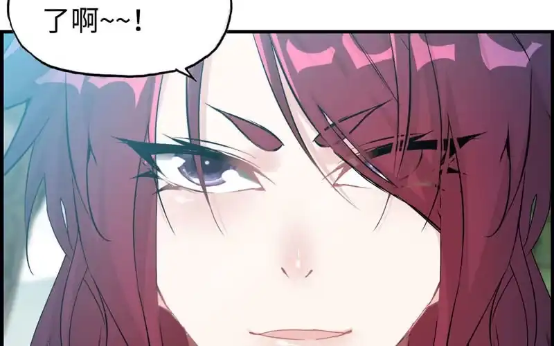 《神魔天煞》第十四话 第84页