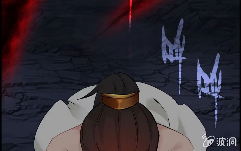 《神魔天煞》第十四话 第113页