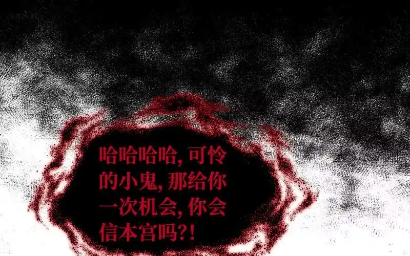 《神魔天煞》第十四话 第38页