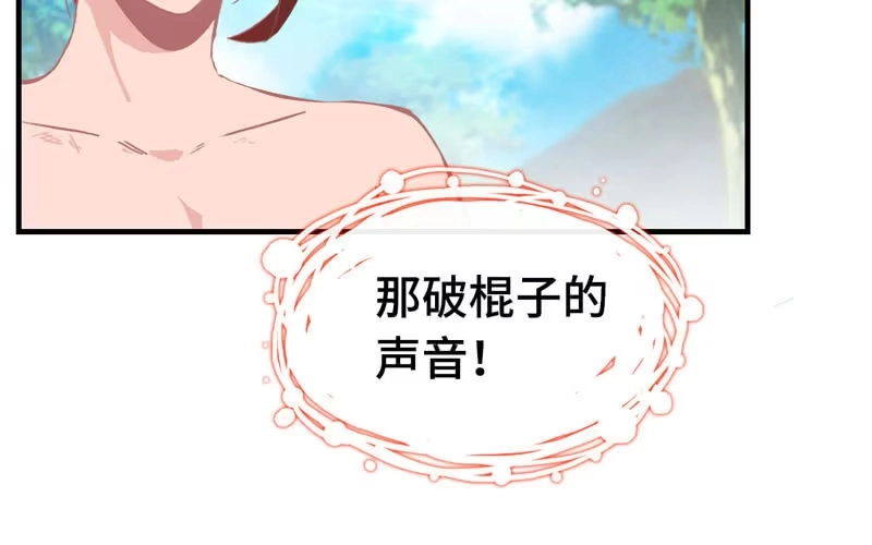 《神魔天煞》第十四话 第44页