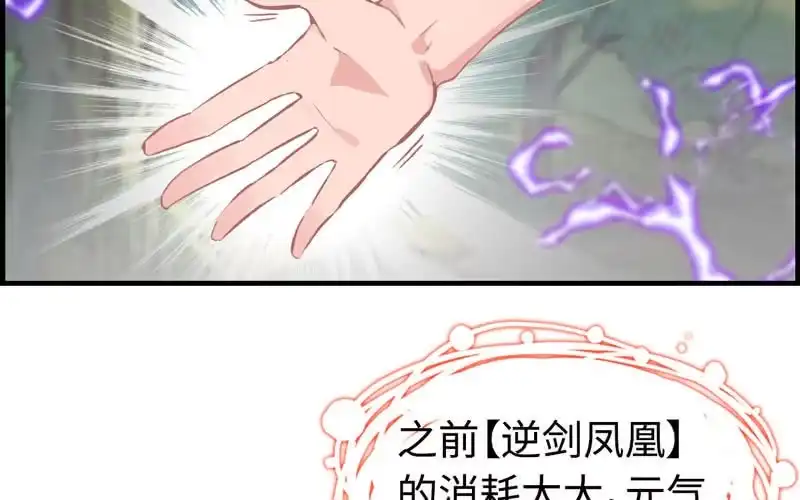《神魔天煞》第十四话 第30页