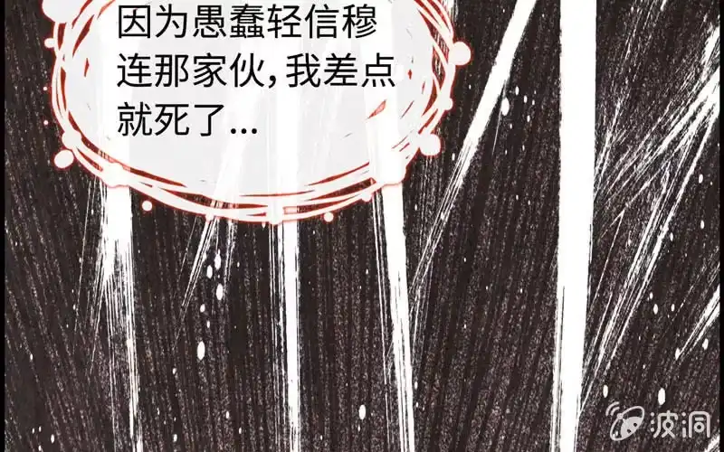 《神魔天煞》第十四话 第33页